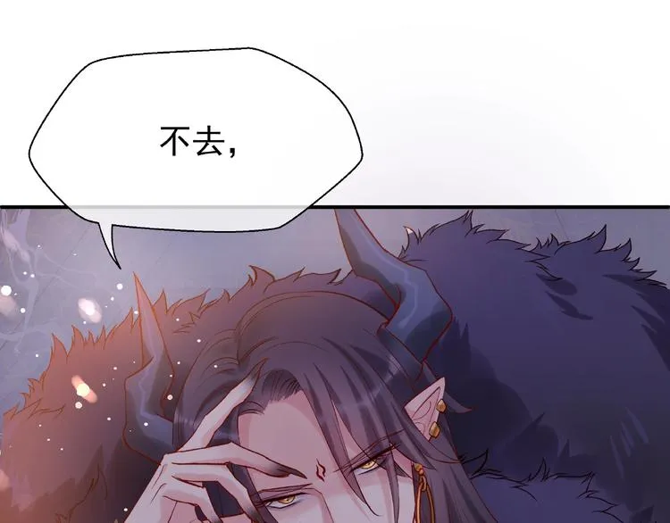 第11话 撒娇娇 第67页