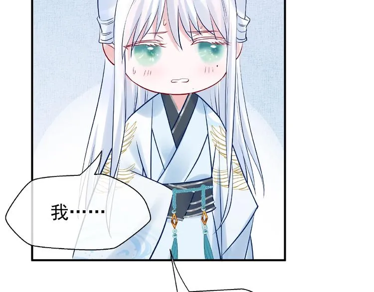 第11话 撒娇娇 第73页