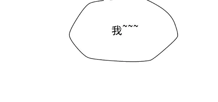 第11话 撒娇娇 第74页