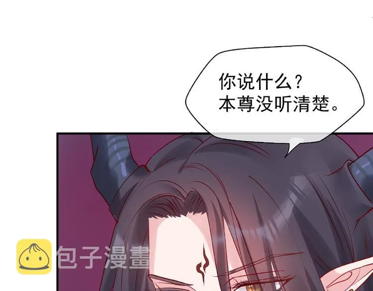 第11话 撒娇娇 第80页