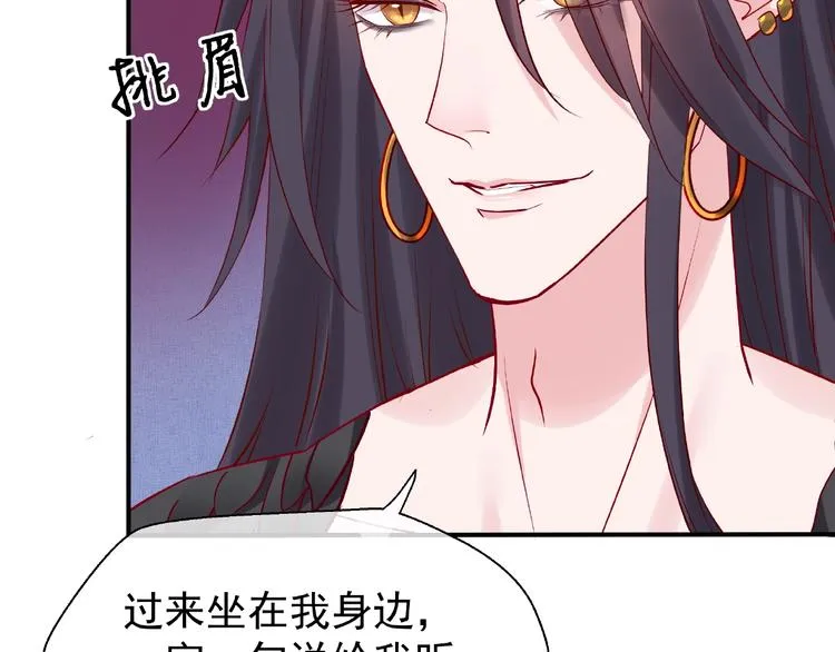 第11话 撒娇娇 第81页
