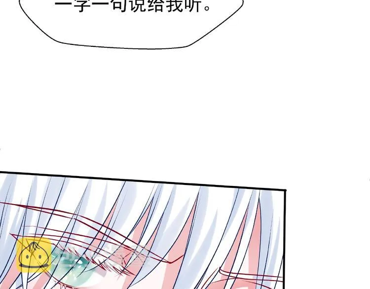 第11话 撒娇娇 第82页