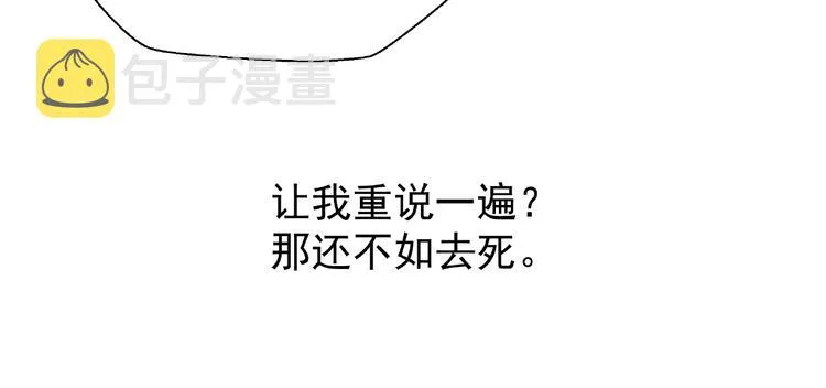 第11话 撒娇娇 第84页