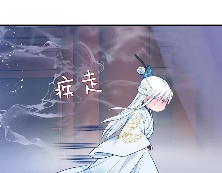 第11话 撒娇娇 第88页