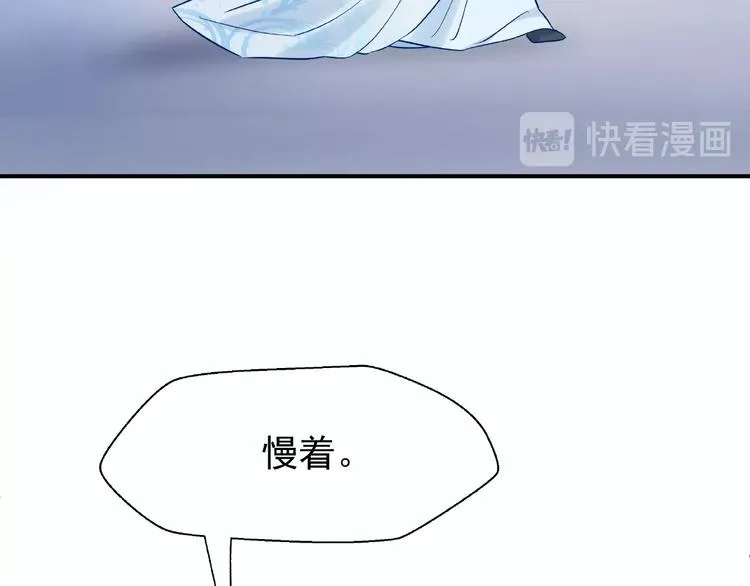 第11话 撒娇娇 第89页