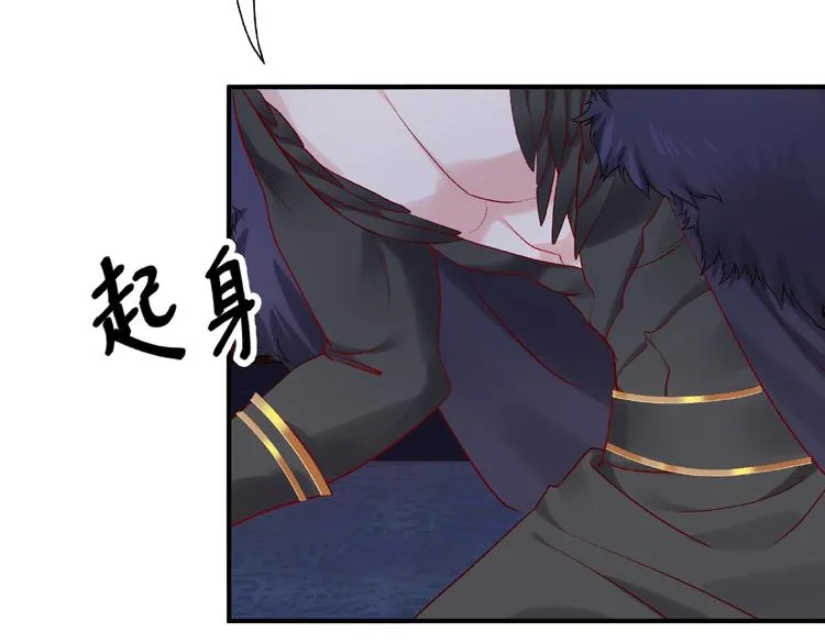 第11话 撒娇娇 第90页