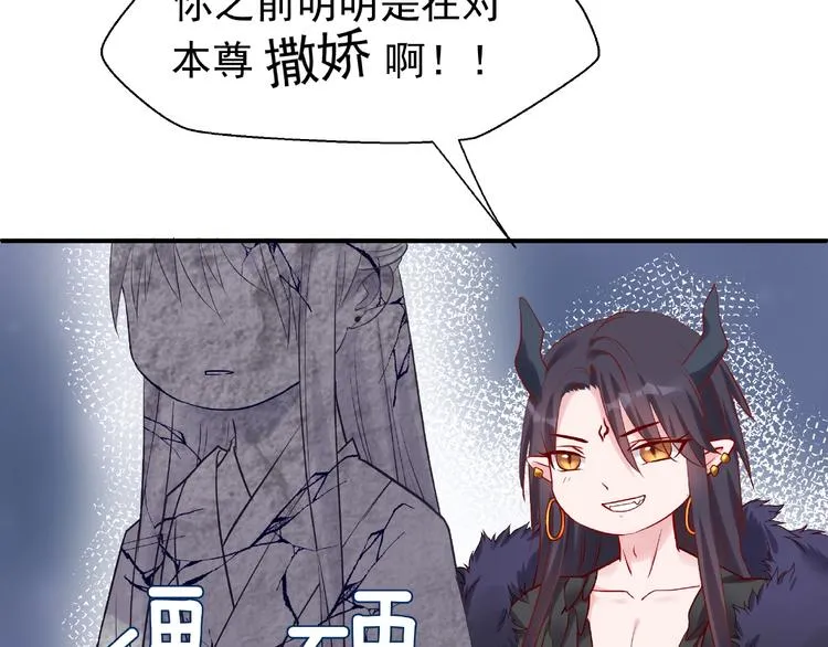 第11话 撒娇娇 第92页