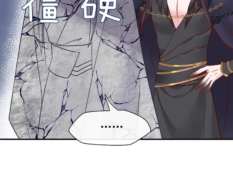 第11话 撒娇娇 第93页