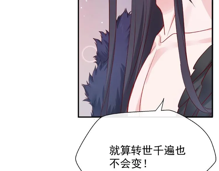 第11话 撒娇娇 第97页