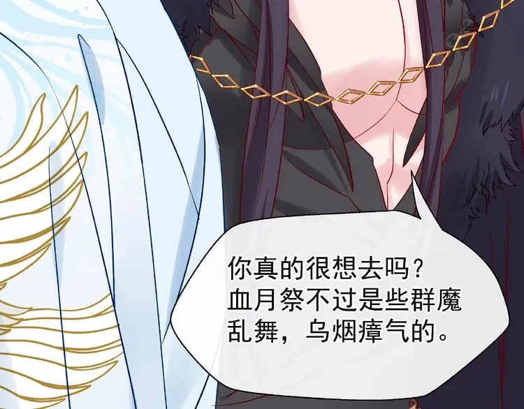 第11话 撒娇娇 第106页