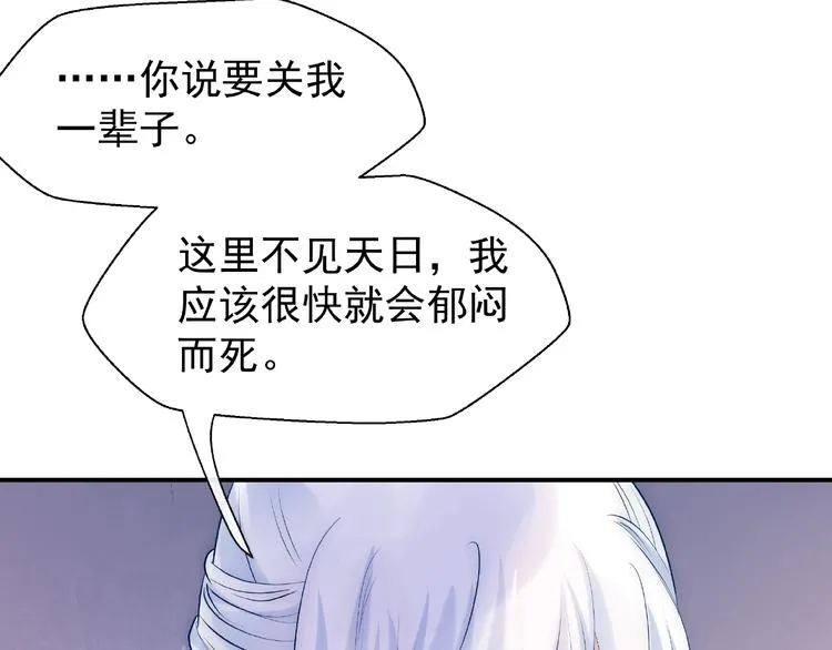 第11话 撒娇娇 第109页