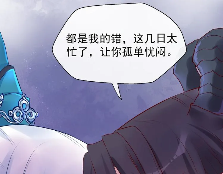 第11话 撒娇娇 第114页