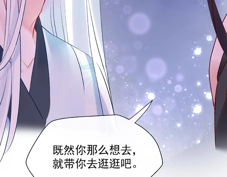 第11话 撒娇娇 第116页