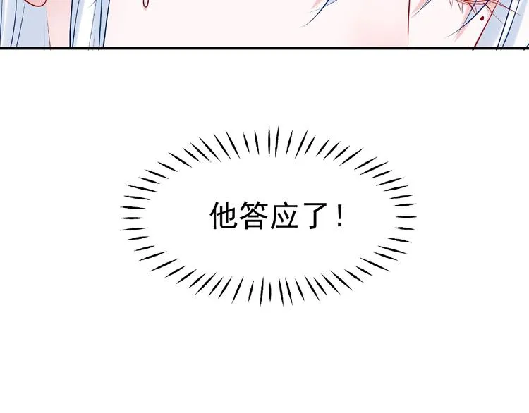 第11话 撒娇娇 第119页