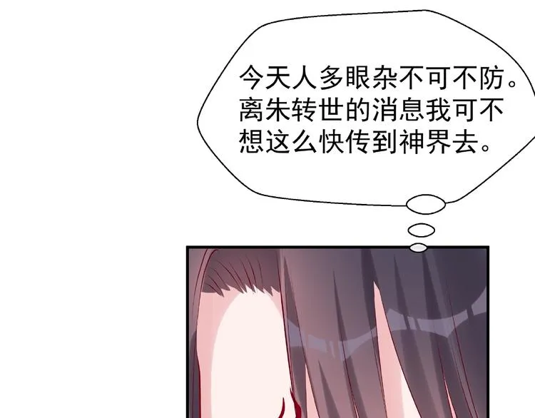 第11话 撒娇娇 第120页