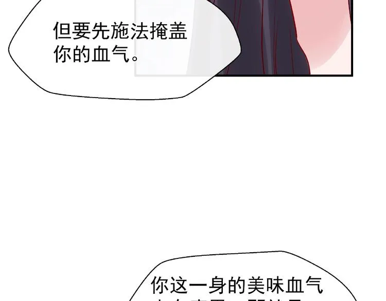 第11话 撒娇娇 第122页