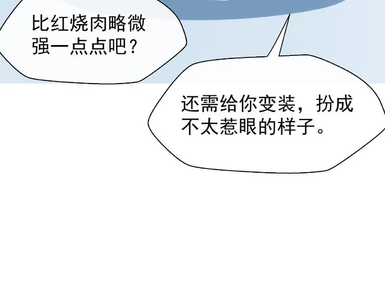 第11话 撒娇娇 第125页