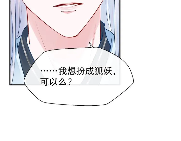 第11话 撒娇娇 第127页