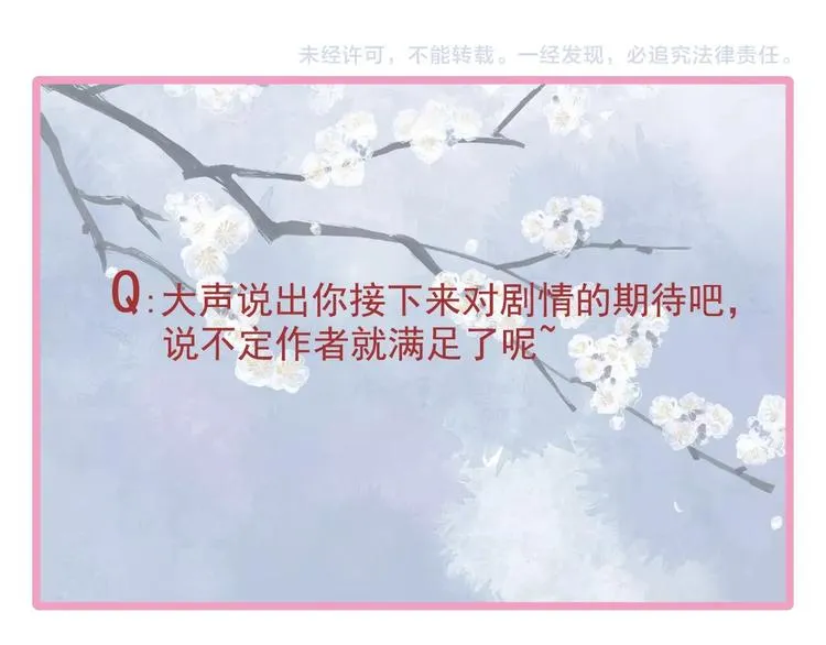 第11话 撒娇娇 第130页