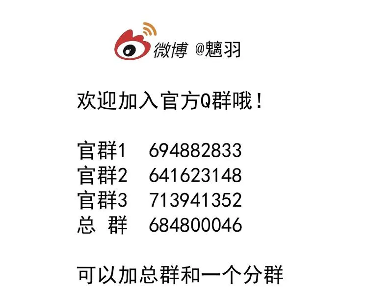 第11话 撒娇娇 第132页