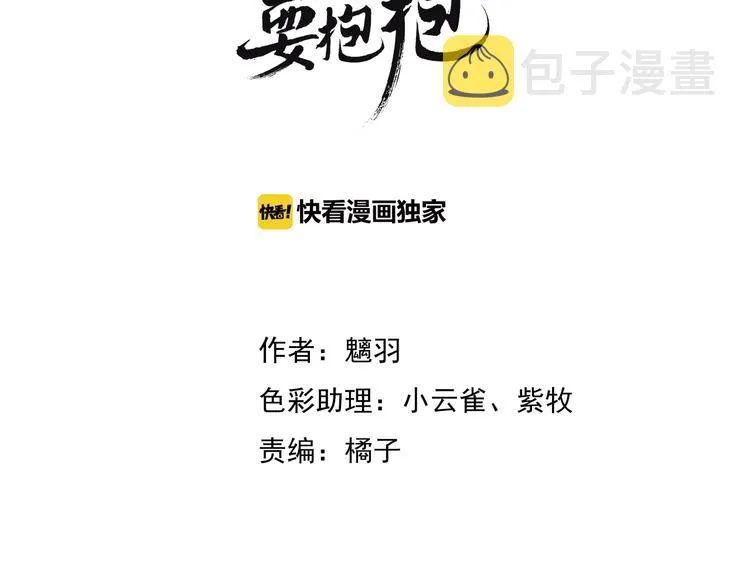 第12话 逃出计划 第3页