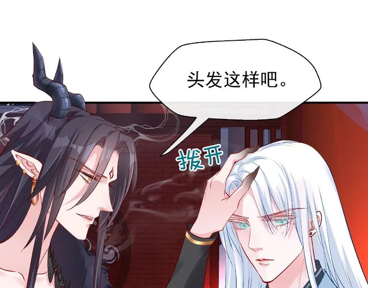 第12话 逃出计划 第6页