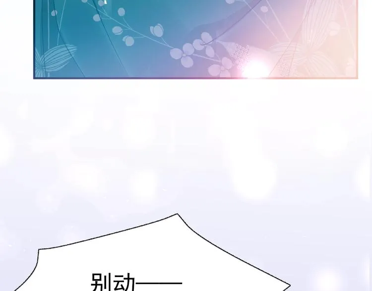 第12话 逃出计划 第23页