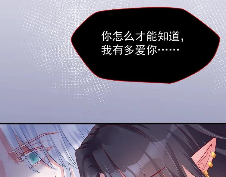 第12话 逃出计划 第31页