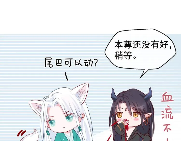 第12话 逃出计划 第45页