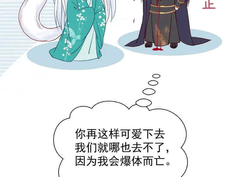 第12话 逃出计划 第46页