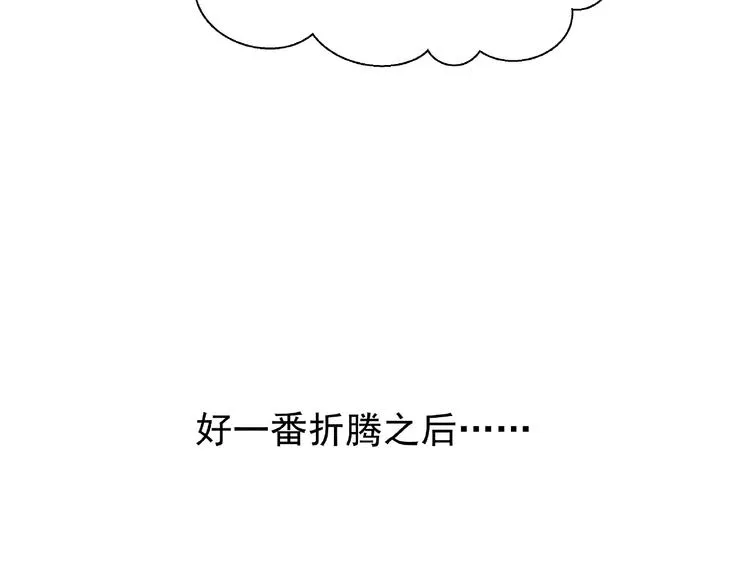 第12话 逃出计划 第47页