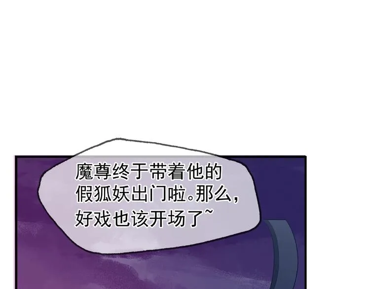 第12话 逃出计划 第48页
