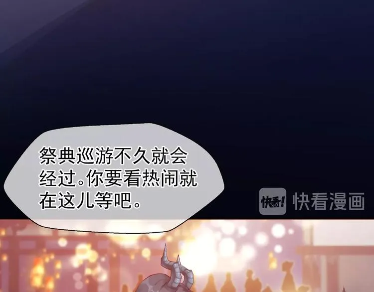 第12话 逃出计划 第63页