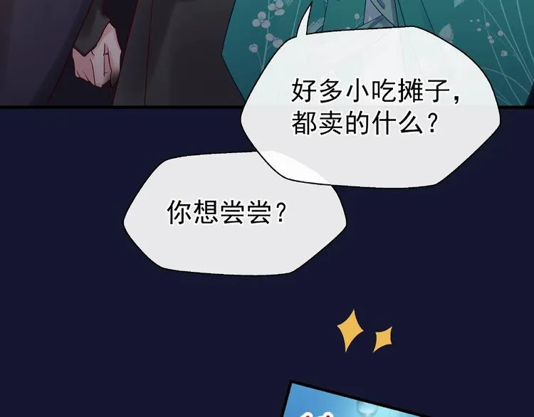 第12话 逃出计划 第65页