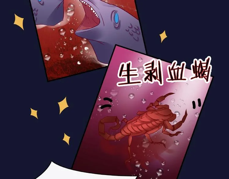 第12话 逃出计划 第67页