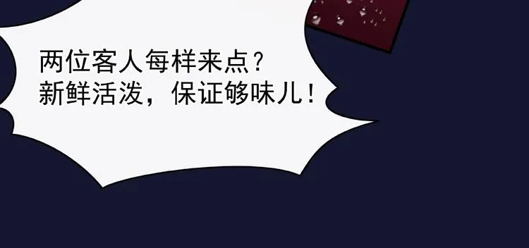 第12话 逃出计划 第68页