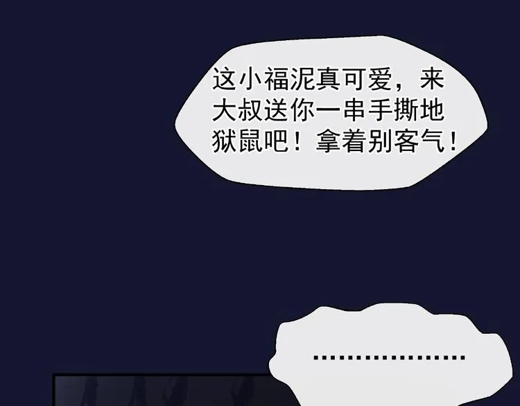 第12话 逃出计划 第69页