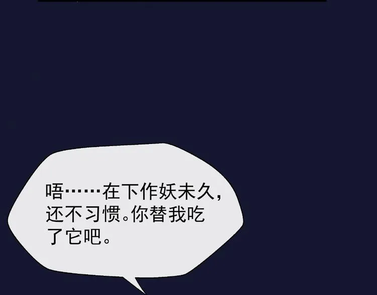 第12话 逃出计划 第71页