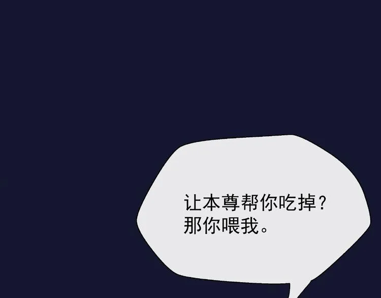 第12话 逃出计划 第73页