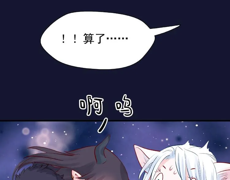 第12话 逃出计划 第75页