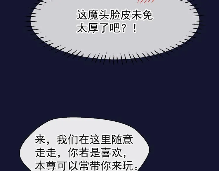 第12话 逃出计划 第77页