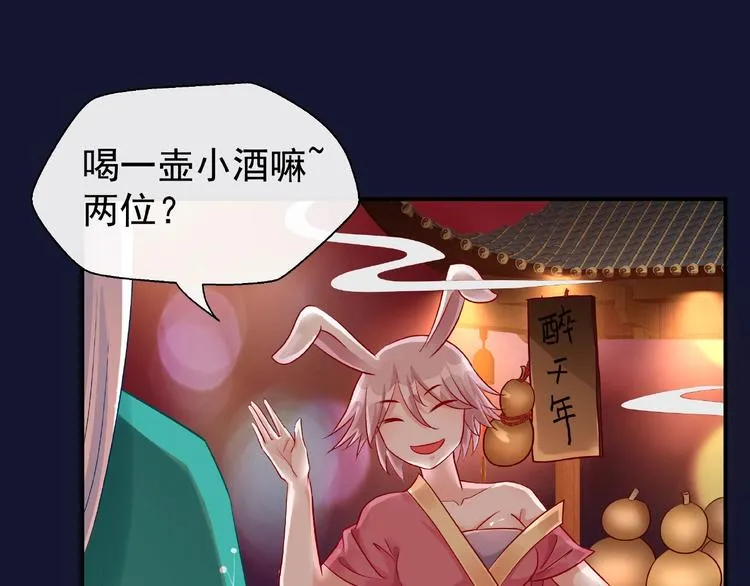 第12话 逃出计划 第79页