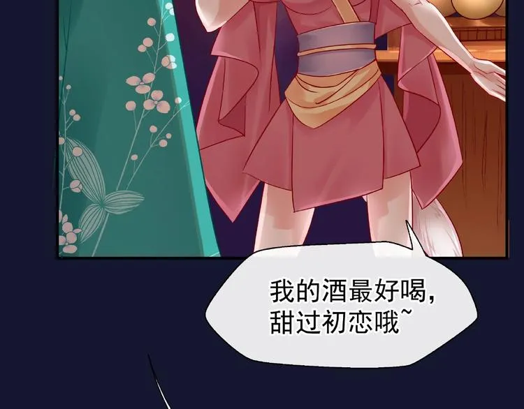 第12话 逃出计划 第80页