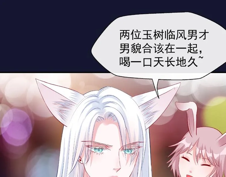 第12话 逃出计划 第82页