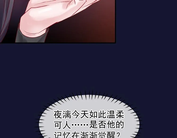 第12话 逃出计划 第86页