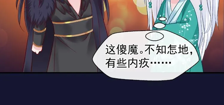 第12话 逃出计划 第88页
