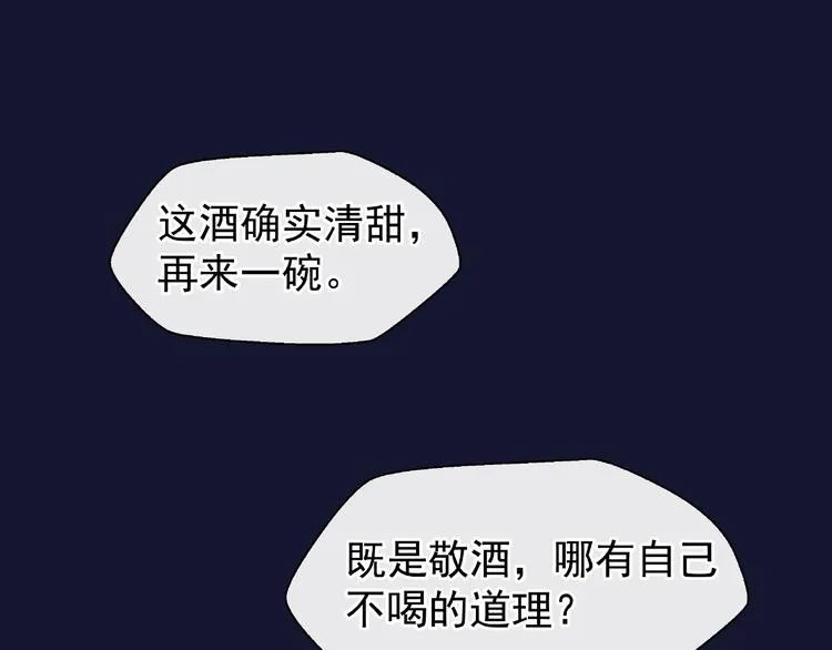 第12话 逃出计划 第89页