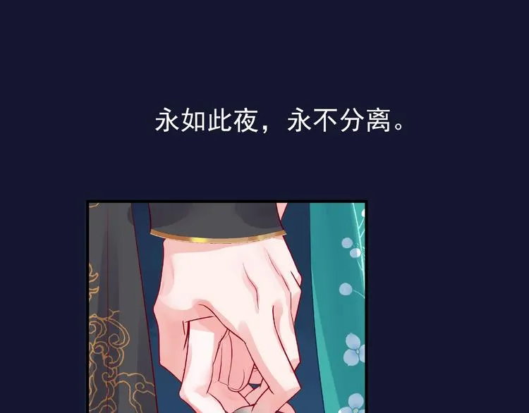 第12话 逃出计划 第95页