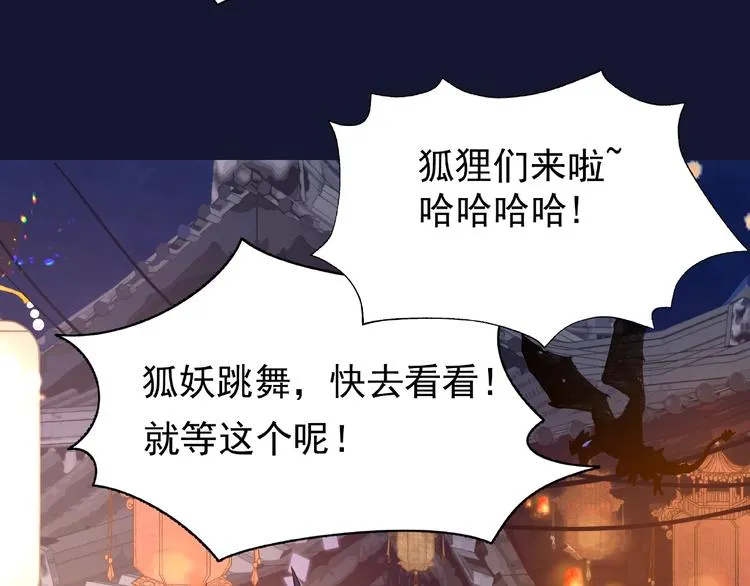 第12话 逃出计划 第97页