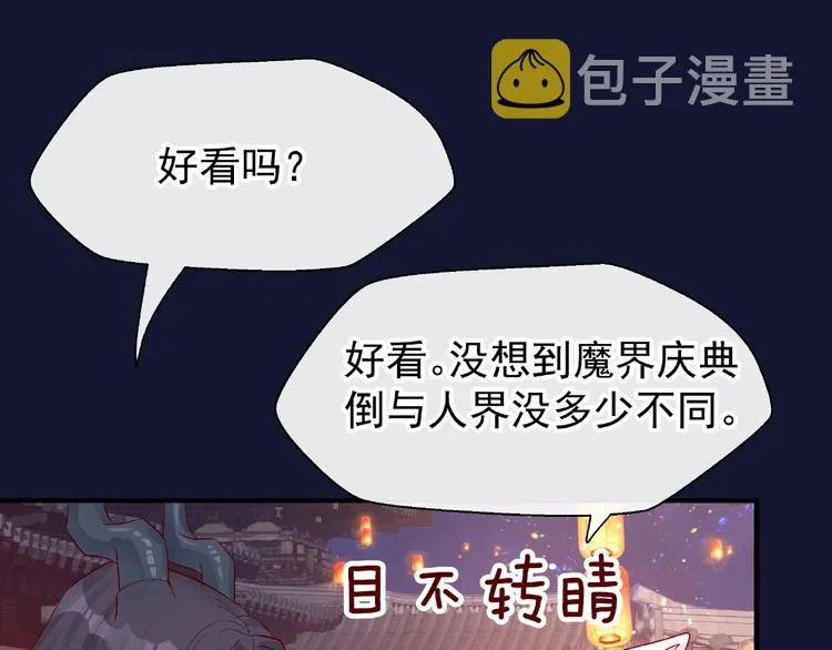 第12话 逃出计划 第105页